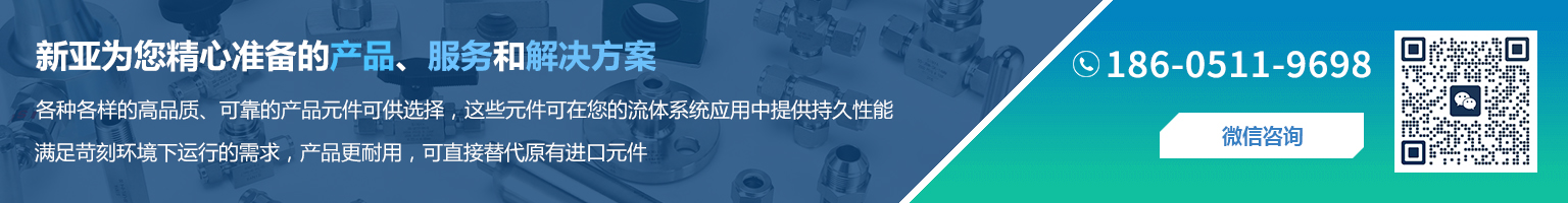 新亞為您精心準備的產品、服務和解決方案