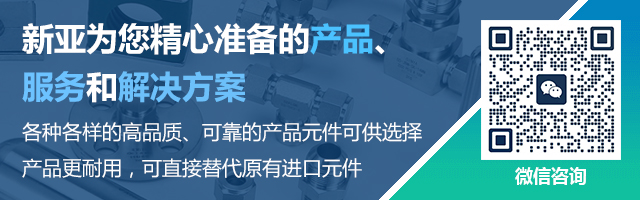 新亞為您精心準備的產品、服務和解決方案